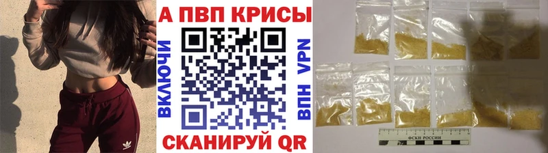 Alpha-PVP мука Новомичуринск