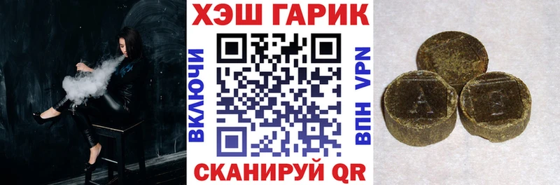 Купить  Новомичуринск  ГАШ хэш 
