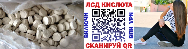LSD-25 экстази кислота  Купить  Новомичуринск 