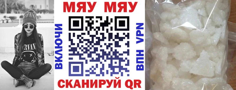 Мефедрон 4 MMC  Купить закладки  Новомичуринск 