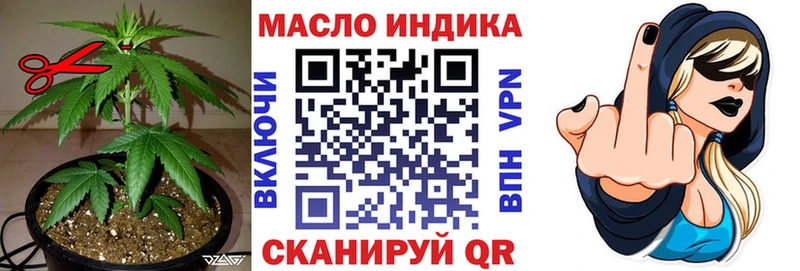 Купить где  Новомичуринск  ТГК THC oil 